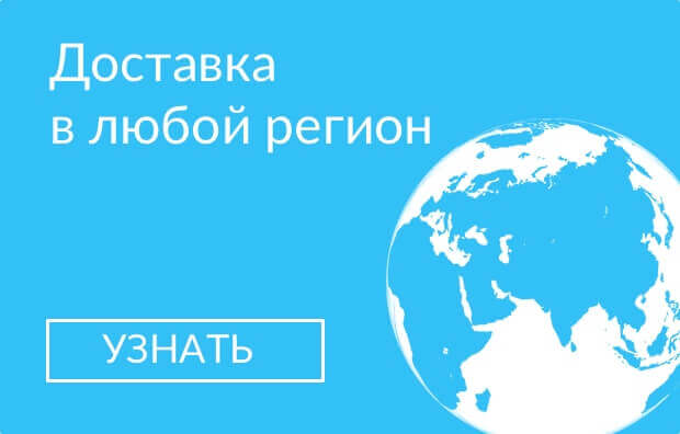 рации с доставкой по России